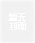 囚爱（民国H）_新御书屋